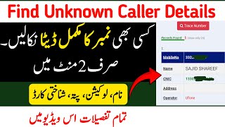 How to track Unknown Caller Details  IMEI number tracking location online 2024 [upl. by Ikaz240]