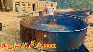 Cooking 8000 KG Black Soap in Big Pot  Famous Black Soap Making Process  Village Food Secrets [upl. by Concepcion438]