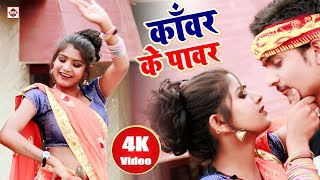 Anjali Bharti का नया हिट गाना  मानब ना ए सईया जाइब देवघर नगरी  Kawar Ke Power  Bolbum 2018 New [upl. by Thurmond]