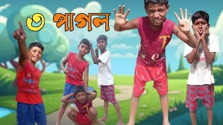 Tin Pagul kagram tv  funny video comedy video☆☆🤣🤣 [upl. by Grimona]