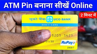 यूको बैंक ATM Pin Generation Online  Uco Bank ATM Pin Generation How to Generate ATM Pin Uco Bank [upl. by Holli]