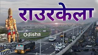 RAURKELA CITY  STEEL CITY OF ODISHA  PLANNED CITY  RAURKELA SMART CITY 2023  RAURKELA CITY TOUR [upl. by Nevah]