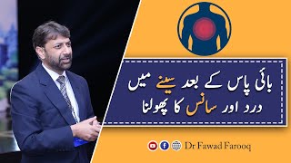 Chest pain and shortness of breath after Bypass operationUrduHindi DrFawad Farooq [upl. by Margreta64]