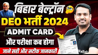 BIHAR BELTRON DEO VACANCY 2024  BIHAR BELTRON DEO ADMIT CARD  BIHAR BELTRON DEO EXAM DATE 2024 [upl. by Babs]