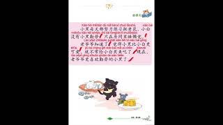 hanyu5 lesson13 汉语 chineselanguage foryou [upl. by Pen953]