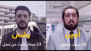 عقد إدماج الجديد، فرصة لكم [upl. by Harrison]