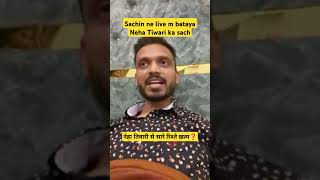 Sachin Manisha ne btaya Neha Tiwari ka sach Part 1 sachinmanisha nehaashishtiwari reactionvideo [upl. by Nosrej]