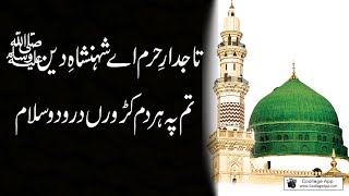 TajdareHaram Ae ShahenshaheDeen  SALAM  Best New Naats 2020 LYRICS Ramzan Shareef 2018 [upl. by Anael]