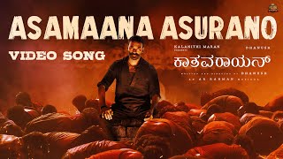 Asamaana Asurano  Video Song  KAATHAVARAAYAN  Dhanush  Sun Pictures  AR Rahman [upl. by Htebzile]