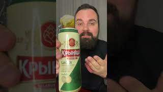 Мнение о пиве «Крынiца LAGER» из магазина «Чижик» [upl. by Zola]