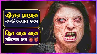 ❌ জ্বিনের মেয়েকে অত্যাচারের ফল ভোগ👹  ElCin Movie Explained in Bangla  Turkish Horror  Cinemon [upl. by Erlene610]