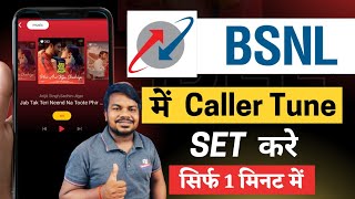 bsnl mein free hello tune kaise set kare 2023  how to set free bsnl caller tune set nahi ho rha hai [upl. by Aibonez]