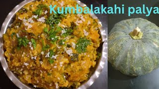 10 ನಿಮಿಷದಲ್ಲಿ ರುಚಿಯಾದ ಕುಂಬಳಕಾಯಿ ಪಲ್ಯ ರೆಡಿ😋  Pumpkin Palya Recipe in Kannada  Pumpkin Stir Fry [upl. by Ellebyam]