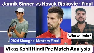 Jannik Sinner vs Novak Djokovic Final  2024 Shanghai Masters Final Hindi Pre Match Analysis tennis [upl. by Ateuqahs]