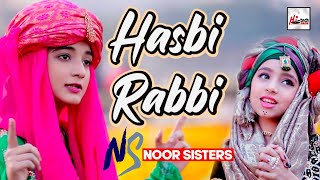 2021 New Beautiful Naat Sharif  Hasbi Rabbi  Noor Sisters  Kids Kalam  HiTech Islamic Naats [upl. by Lila]