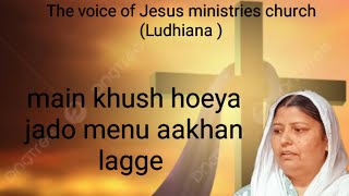 main khush hoeya jado menu aakhan laggePastor Poonam jiThe voice of Jesus ministries church 🙏 [upl. by Enihpets]