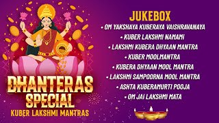 Dhanteras Special  Kuber Lakshmi Mantras  Jukebox  Bhakti Song  Diwali Special 2024 [upl. by Eahs]