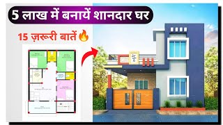 गाँव के लिए सबसे सुंदर घर का डिज़ाइन  2535 House Design [upl. by Adlee]