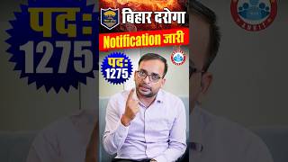 Bihar Daroga New Vacancy 2023  Bihar SI Notification Out 1275 पद Bihar SI Info By Ankit Sir [upl. by Yleve]