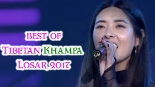 2017 BEST OF TIBETAN KHAMPA LOSAR Tibetan New year [upl. by Cresida345]