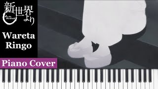 Wareta Ringo  Shinsekai Yori From the New World  Piano Cover [upl. by Wolfe]