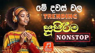 2024 Trending Viral Band Nonstop  Sinhala Sindu  New Sinhala Song Collection  Sinhala New Song [upl. by Maffa]