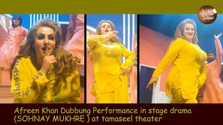 Afreen Khan Dubbung Performance [upl. by Yrelav]