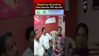 Mumbai Me Marwadi Me Baat Karne Ka BJP Aaya Hai South Mumbai Se Viral Video MNS Ne Qarara Jawab Diya [upl. by Yekcir]