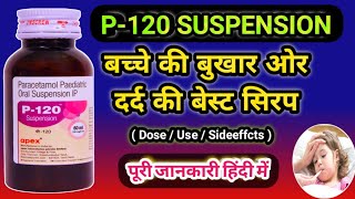 P120 Suspension  Paracetamol use for kids  बच्चे की बुखार ओर दर्द की दवा  Doses  Uses  S [upl. by Gustav]