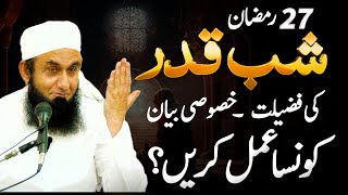 Shab e Qadar Ki Fazilat  27th Ramadan Bayan by Molana Tariq Jameel  Lailatul Qadr Bayan 06 Apr 24 [upl. by Elbon769]