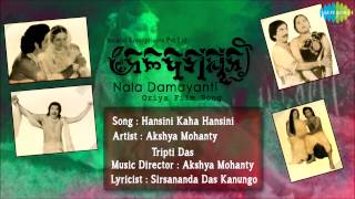 Hansini Kaha Hansini  Nala Damayanti  Oriya Film Song  Akshya Mohanty Tripti Das [upl. by Schuh266]