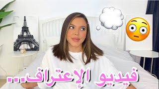 مش هقدر أسكت أكتر من كدا لازم أتكلم فالموضوع 😓 [upl. by Nisay]