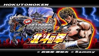 Jissen PachiSlot Hisshouhou Hokuto no Ken Introduction [upl. by Mungovan]