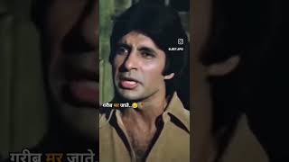 Hindi Bollywood  amitava bachan short dialogue video [upl. by Larrabee]