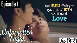 Unforgotten Night explained in hindi Epi 1  Unforgotten Night hindi explanation  bl series bl [upl. by Toogood]