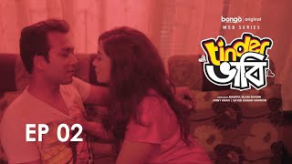 Tinder Bhabi Episode 2  Sayed Zaman Shawon  Sarika Sabah  Anny Khan  Bangla Web Series [upl. by Ellirehs167]