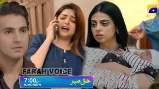 Haq Mehar Episode 45 Promo Review  Yashma gill  Shahroz Sabzwari  Haq Mehar Episode 44 Teaser [upl. by Retsof]