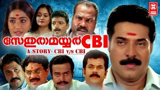 Sethurama Iyer CBI  Malayalam Full Movie  Mammootty  Mukesh  Kalabhavan Mani  Thriller Movie [upl. by Nomelihp34]