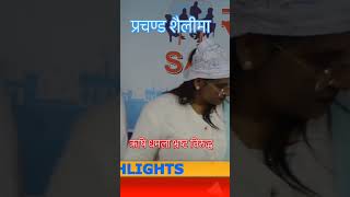 Rishi Dhamala गर्जन rishidhamala shorts youtubeshorts ptokhabar [upl. by Akeme667]