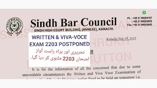 SINDH BAR COUNCIL WRITTEN amp VIVAVOCE EXAM 2023 POSTPONED NOTIFICATION 7122023 [upl. by Sabanrab]