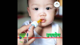 Crocin drops  Paracetamol drops uses in Hindi  shorts ytshorts [upl. by Alcot]