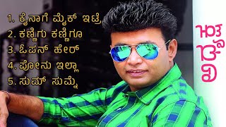 Adhyaksha Kannada Movie Songs JukeboxSharanArjunya JanyaNanda Kishor [upl. by Duwalt]