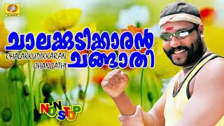 2000  Kalabhavan mani nadan pattukal  Non stop  Manichettan non stop hits [upl. by Ynaffets272]