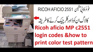 Ricoh aficio MP c2551 login codes amp how to print color test pattern [upl. by Gretchen]