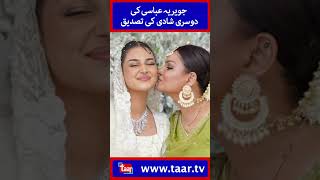 Javeria Abbasi Talks About Wedding  Anzela Abbasi TaarMedia  TaarMedia [upl. by Harrus]