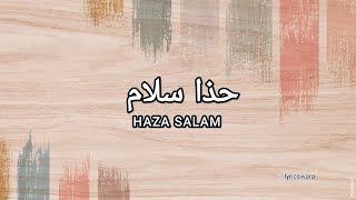 Haza Salam  هذاسلام  Arabic Lyrics  Latin Haza Salam SlowedReverb lyricswara [upl. by Yoko]