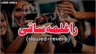 Raghlama Saqi Paimana Raka Za Yam Sharabi slowed  reverb Pashto Viral Song Deep Lines 1 [upl. by Gare940]