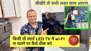 Wifi no working solution any smart led tv  led tv ki  led tv repairing course wifi viralvideos [upl. by Airamas]