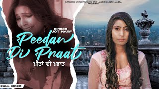 Peerah Di Praat  Jot Harf  Jasbir Gunachauria  New Punjabi Song 2022  Satrang Entertainers [upl. by Madancy]