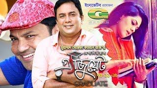 Graduate  Drama  Episode 11  15  Zahid Hasan  Tisha  Siddiqur Rahman [upl. by Eatnoid]